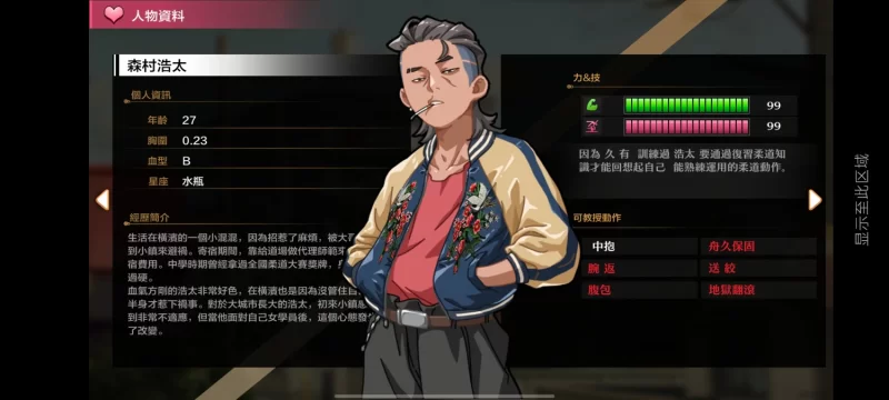 [安卓/SLG/NTR/wakuwaku社]护身术道场（+存档）+极道无赖2 古式按摩店（+自改存档） [1p+1.8GB][百度盘]