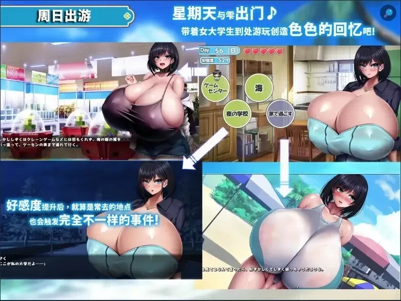 【pc/SLG/官中】与爆乳大学生同居吧. [1+943m][百度盘]