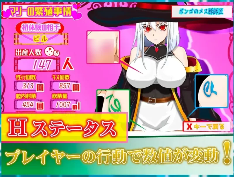 魔法之乡的繁荣内情.天才魔法少女玛丽与受孕仪式 1.05【PC [1+1.08g][百度盘]