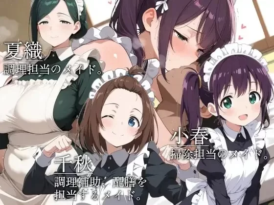 [RPG/爆乳/PC] 山王寺家的人们～在淫荡之仪中癫狂的花 官中 [3+1.24G][百度盘]