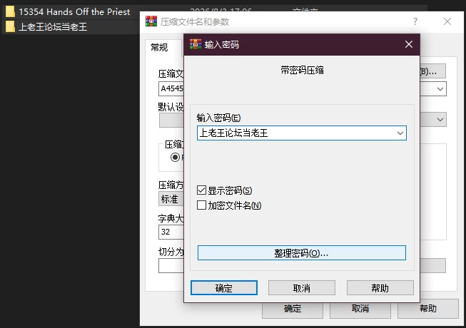 PC–不准对神父出手！我的债主居然是会读心的变态 Hands Off… [1+472M][百度盘]