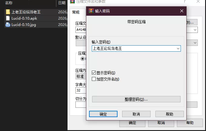 PC+安卓–清醒 Lucid v0.10 [1+8.95G][百度盘]