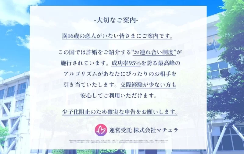 【ADV/安卓】我的未婚妻，还不太懂初恋 [1+331.8M][百度盘]