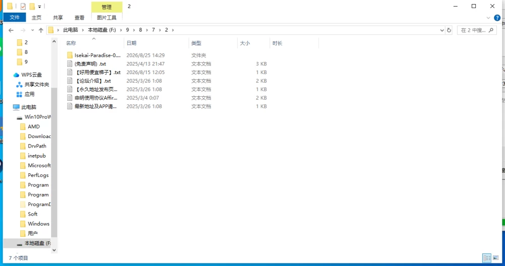 【大更新/PC/SLG/无码官中/动态】 异世界天堂V0.9 [1+10G][百度盘]