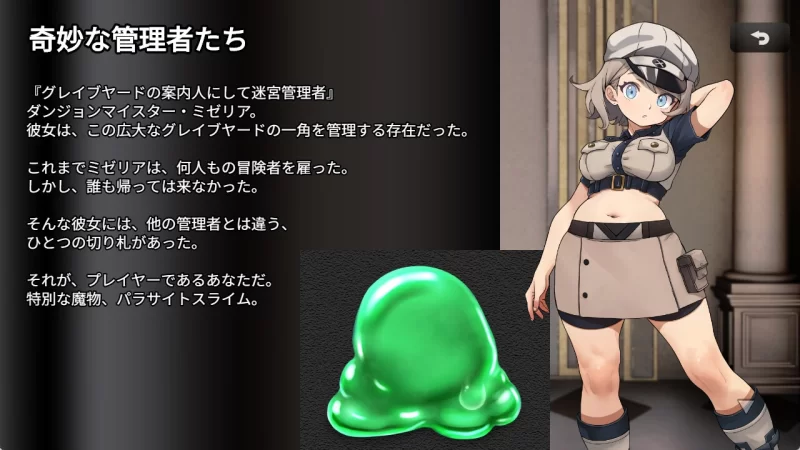 [PC/寄生/异种奸/魔物娘/官中/恶堕]魔物扭蛋～寄生幸存者～ [1+816M][百度盘]