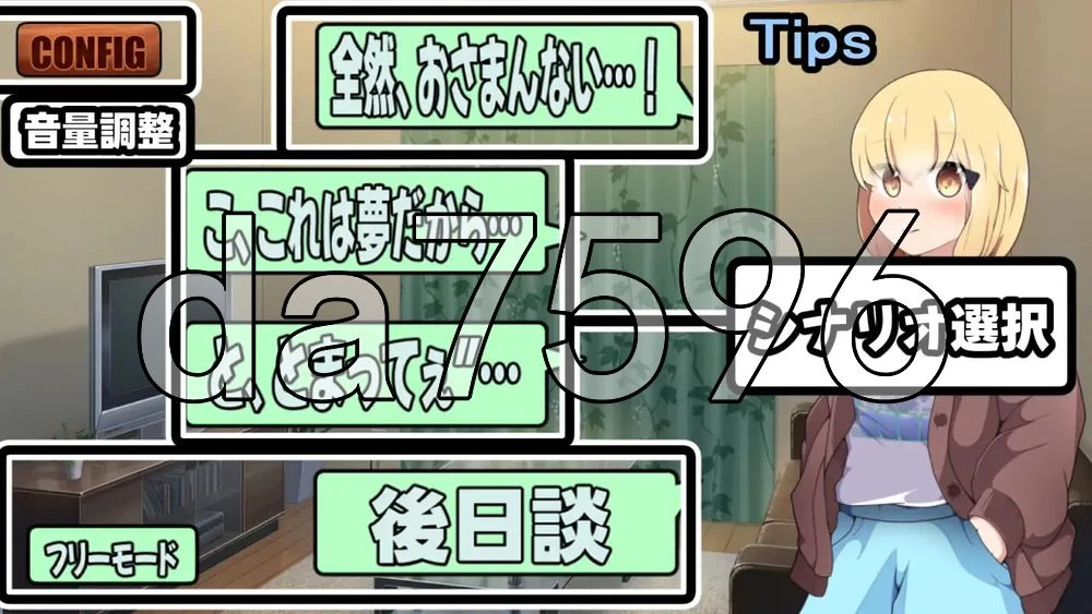 [日式SLG/新作] 天邪鬼 ～酷冷妹妹所依赖之物～安卓 生肉版 [1+490M][百度盘]