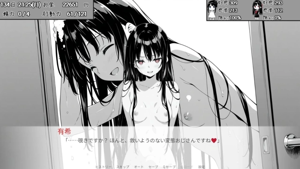 【PC+安卓/SLG/官中】破绽百出！与阿姨和表妹的同居生活 v1.7 [2+4.1G][百度盘]