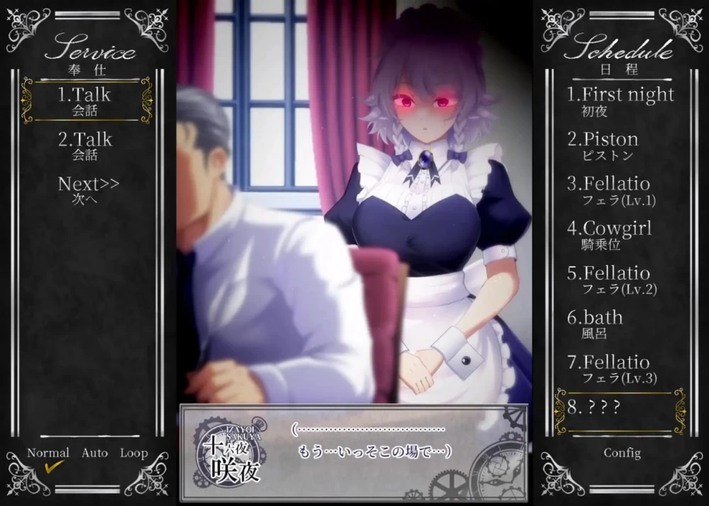【爆款SLG官中PC安卓直装视频steam版】オツトメ咲夜さん [1+1.8G][百度盘]