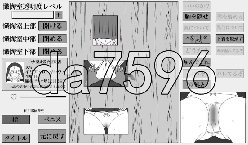 [日式SLG/新汉化] 秘密的忏悔室 秘密の懺悔室 AI汉化版 [1+360M][百度盘]