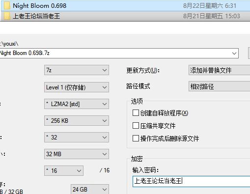 【SLG+joi/动态】夜幕之花/Night Bloom v0.698 官方中文步兵版 [1+1.78G][百度盘]