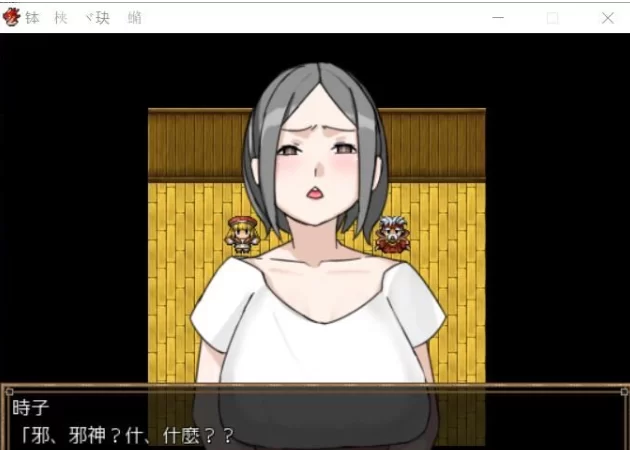 [百度/PC/日式RPG/官中] 异世界人妻勇者时子 異世界人… [1+210M][百度盘]