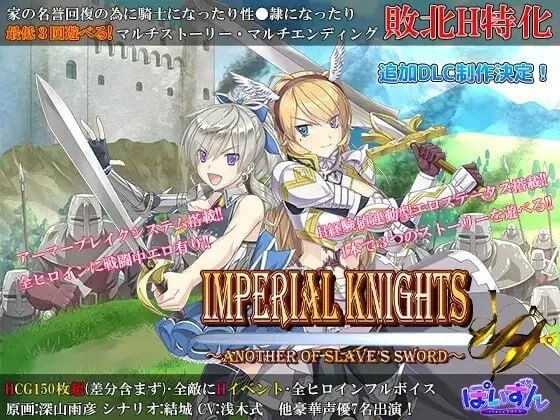 【pc】帝国骑士v1.10 AI汉化版+DLC [1+4.5g][百度盘]