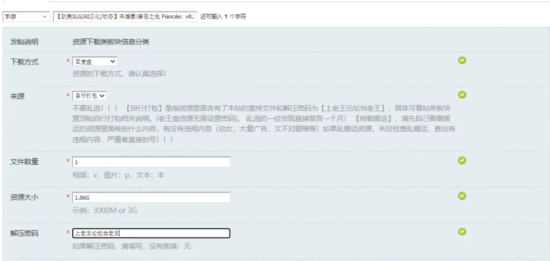 【欧美SLG/AI汉化/动态】未婚妻:禁忌之地 Fiancée:  v0.3F PC+安卓 [1+1.86G][百度盘]