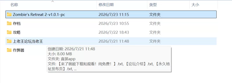 【全家桶RPG/汉化/双端】Zombie’s Retreat2僵尸撤退2[存档+全回想] [2+3.86G][多种下载方式]