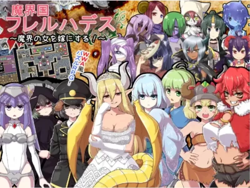 [合集/迷宫RPG/魔物娘/PC] 魔界洞鲁鲁・法蕾雅+魔界国 [2+945M][百度盘]