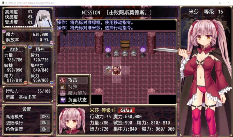 【PC】B号监狱：破锁狂徒~B-PRISON UNCHAIN ~v1.06+官中 [1P+1.5G][百度盘]
