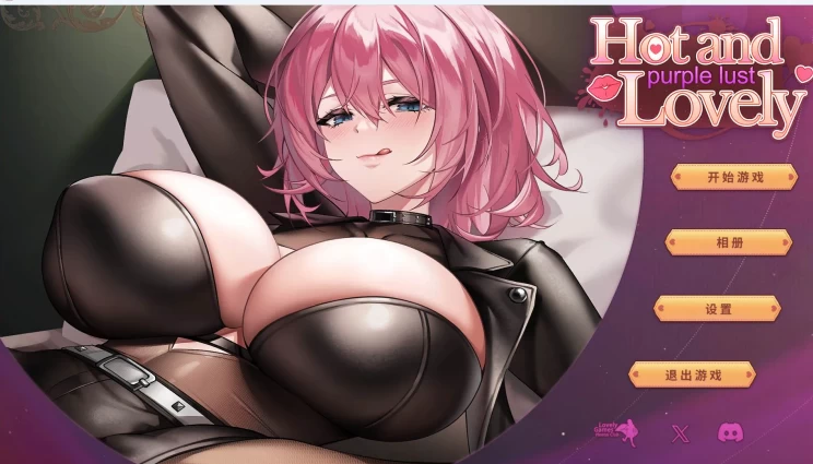 [PC/模拟器/2D]性感可爱的淫妻们：紫色 Hot And Lovely Purple Lust [2+547M][百度盘]