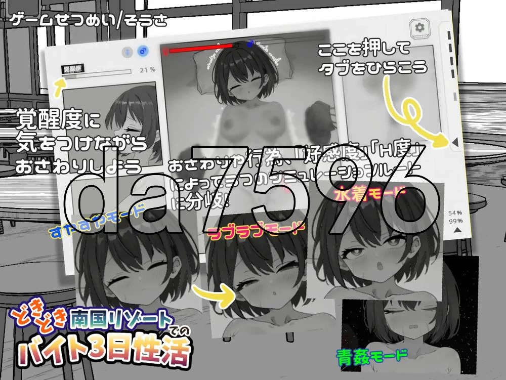 [日式SLG/新作] 心跳加速南国度假村的打工PC+安卓 官中版 [1+2.20G][百度盘]