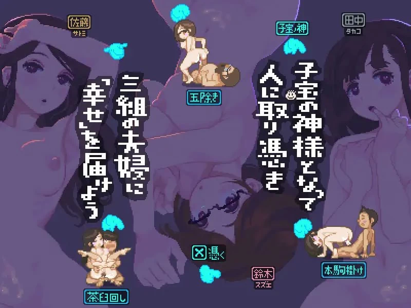[SLG/PC/汉化]雪屋温泉子宝之汤 雪屋温泉子宝の湯 [1+112MB][百度盘]