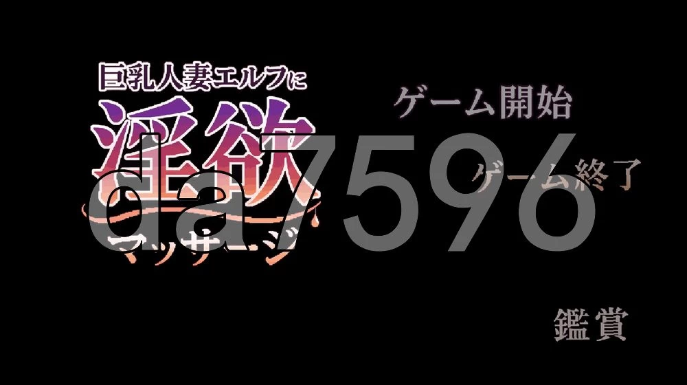 [日式SLG/新作] 巨乳人妻精灵的淫欲按摩 生肉版 [1+330M][百度盘]