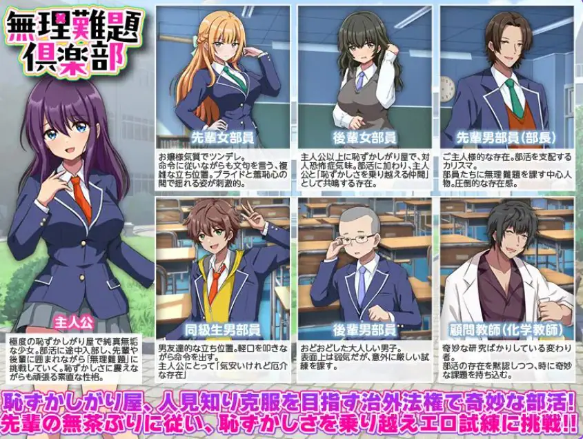 【PC/AI汉化/探索/RPG游戏/1.0G】 无理难题俱乐部 （無理難題倶楽部） AI汉化版+日式RPG游戏+1.0G