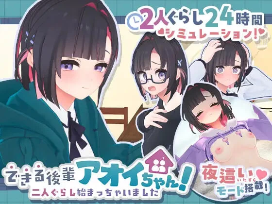 [3D日文PC动态CV]能干的学妹小葵！～就此开启二人同居生活 [1+1.6G][百度盘]