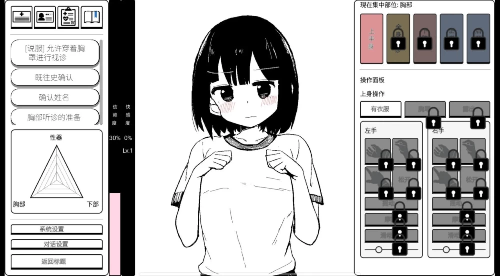 【SLG/安卓】低身高诊察模拟 [1+47.6M][百度盘]