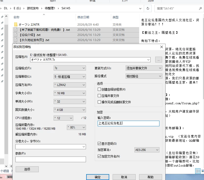 [官中/PC]奥芙蕾 – Aufre NTR オーフレエ – Aufre NTR [2+382M][多种下载方式]
