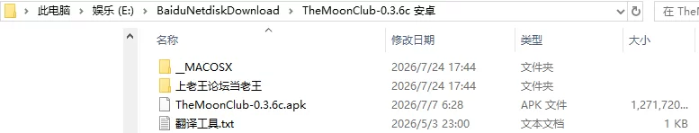[亚洲SLG/动态] 月亮俱乐部 The Moon Club v0.3.6c 官中步兵 [1+2.39G][百度盘]