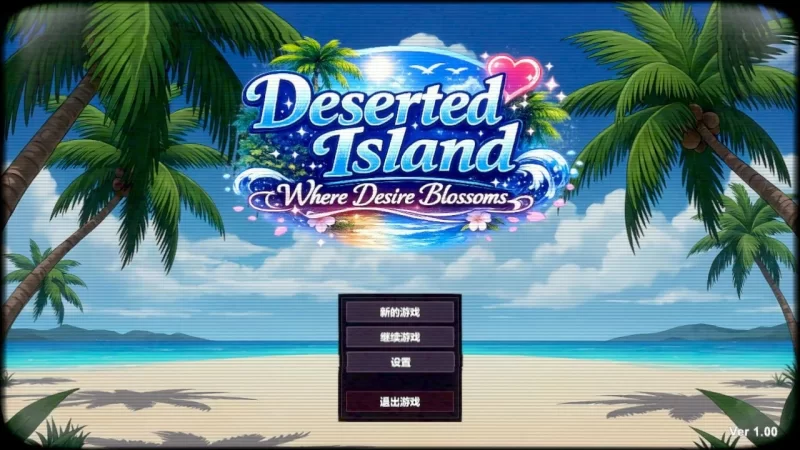 【PC】新作[SLG/生存/动态] 欲望之花盛开的荒岛 官方中文步兵 [1+0.98G][百度盘]