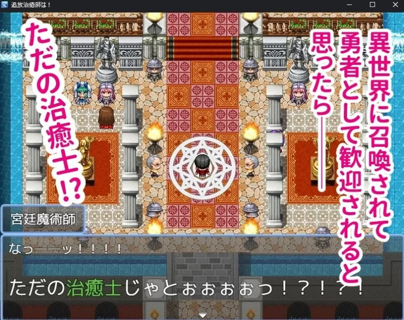 【RPG/安卓】召唤治愈士的异世界地下城攻略 [1+168.9M][百度盘]