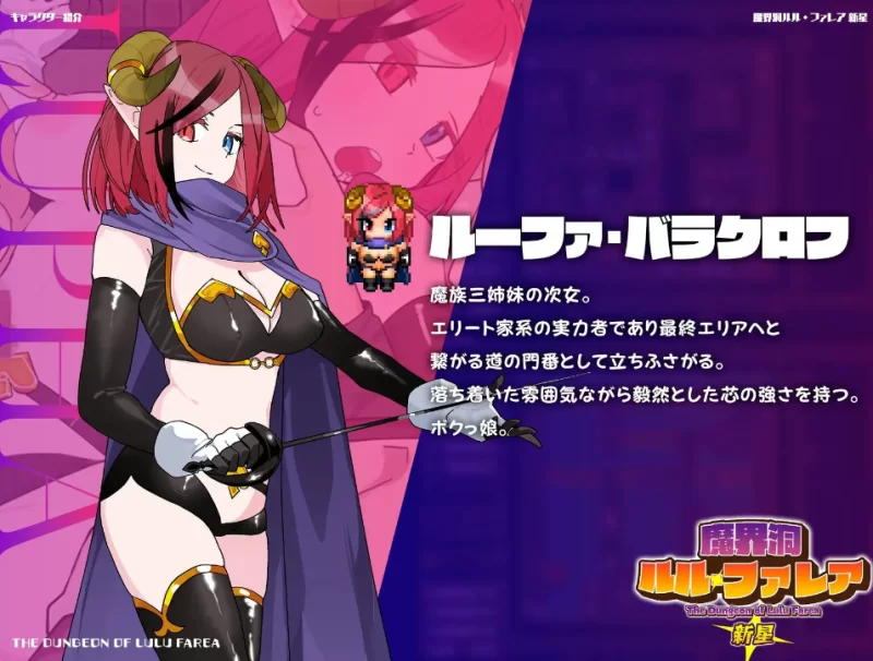 PC+安卓joi[人外娘/后宫/魔物娘] 魔界洞露露·法蕾亚 新星 [2+740M][百度盘]