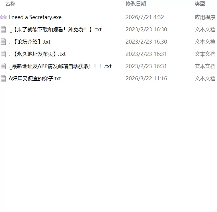 【新作SLG官中PC动态无码完整版】我需要一个秘书 [1+1.1G][百度盘]