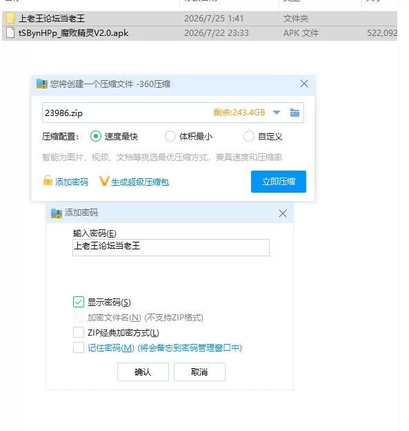 腐败精灵 V2.0【安卓 [1+508m][百度盘]