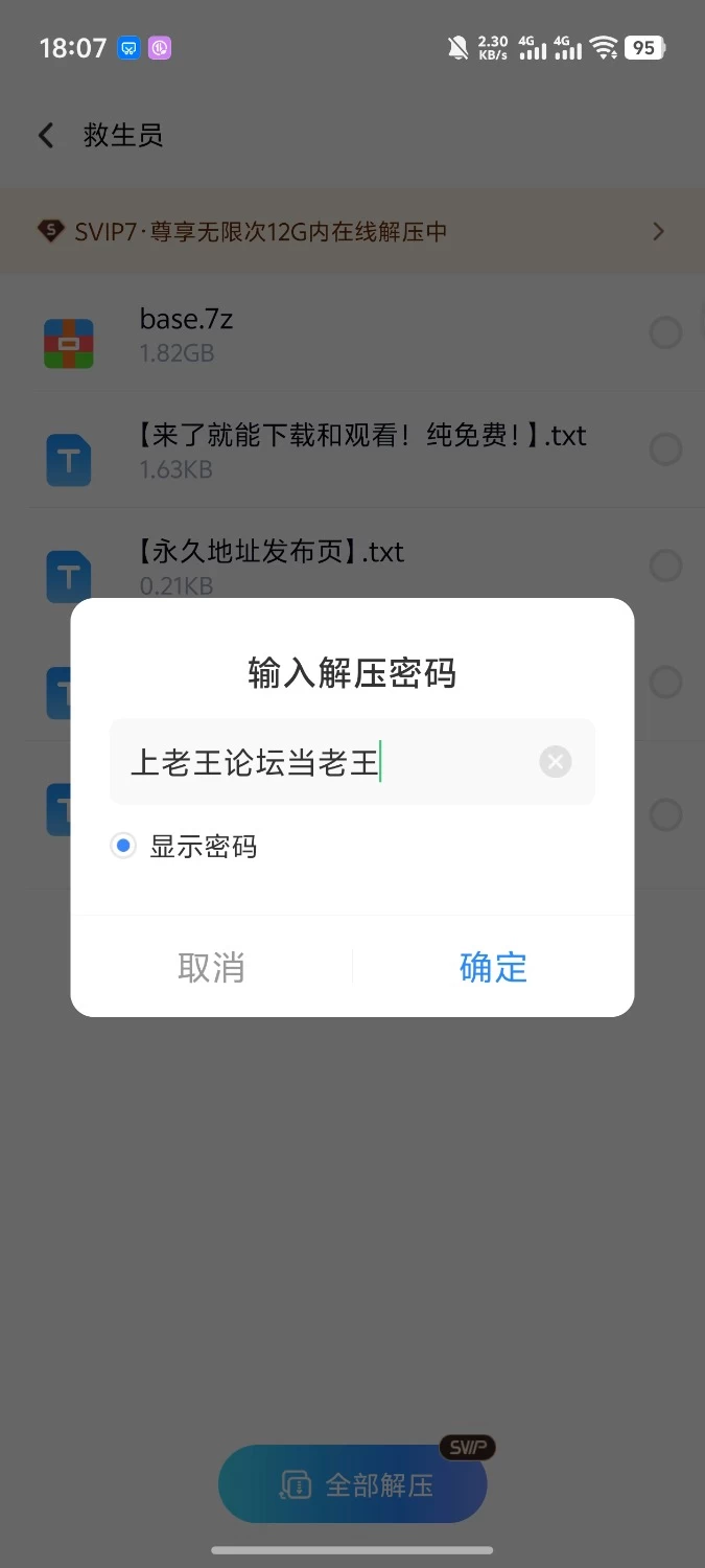 ［SLG/NTL/安卓移植/救生员狂热］ [1+1.8g][百度盘]