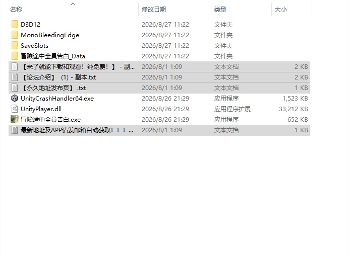 [SLG/动态/步兵/官中] 冒險途中全員告白v1.6.9b 动态步兵官… [1+4.91G][百度盘]