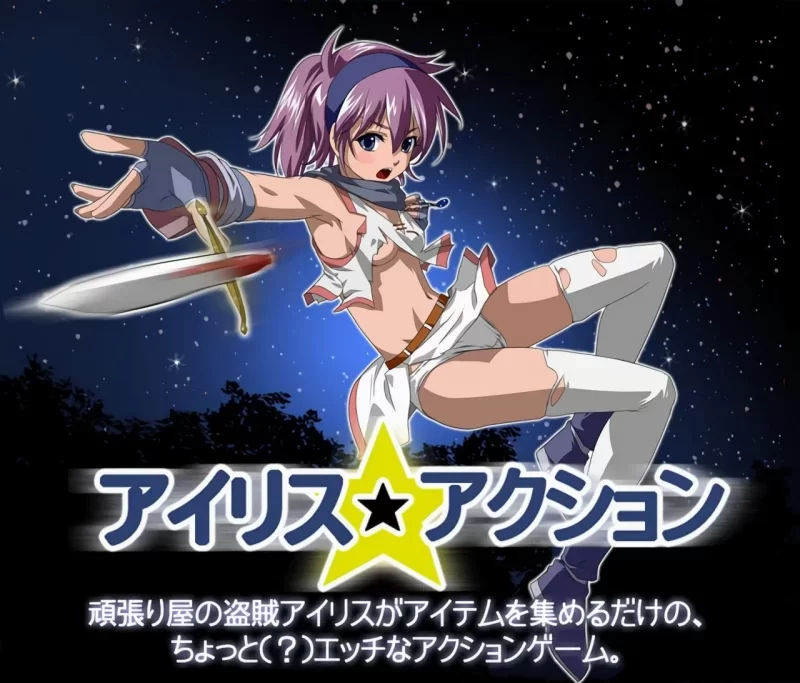 【PC/汉化/动态/无码/爆款推荐】伊莉丝编年史-アイリス★クロニクル [1+600m][百度盘]