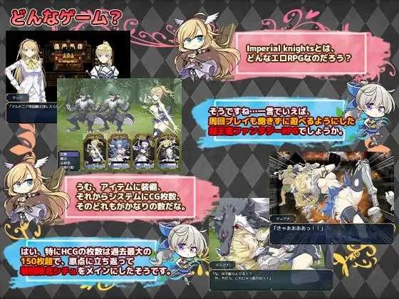 [PC-RPG]帝国骑士/Imperial knights 1.10AI汉化润色版+DLC [1+7.3g][百度盘]