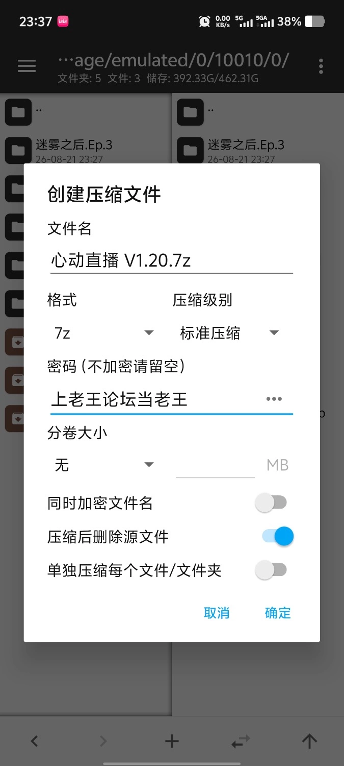 【pc/SLG/动态/官中】变态女友：我与女友的心动直播 V1.20 官中步兵版 [1+2.2G][百度盘]