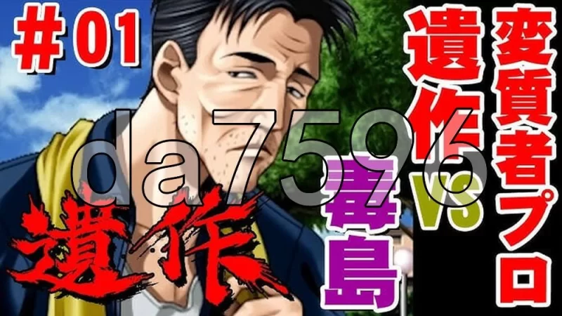 [日式ADV/汉化] 盗作 遺作 リニューアル 汉化版 [1+940M][百度盘]
