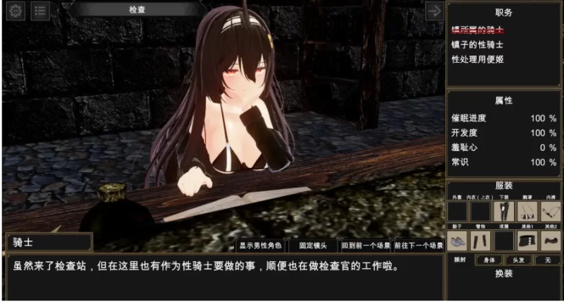 催眠骑士 v1.0【PC [1+2.48g][百度盘]