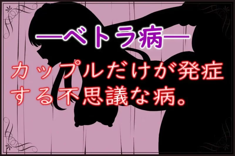 PC【RPG/汉化】薇特拉疫病/ベトラ・エンデミックAi 汉化版 [1+1.68G][百度盘]