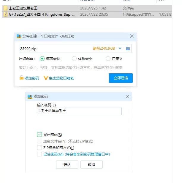 四大王国 v0.51【PC [1+1g][百度盘]
