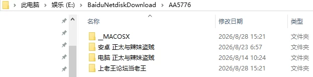 [RPG/2D/日式]御姐正太任务正太冒险者与黑辣妹盗贼作弊码 [1+1.01G][百度盘]