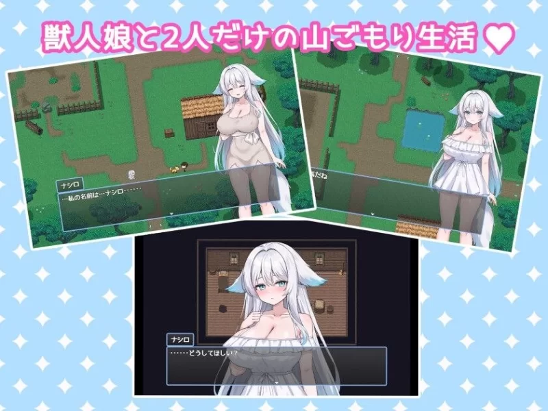 【RPG/安卓】与兽人娘的山中H生活 [1+397.4M][百度盘]
