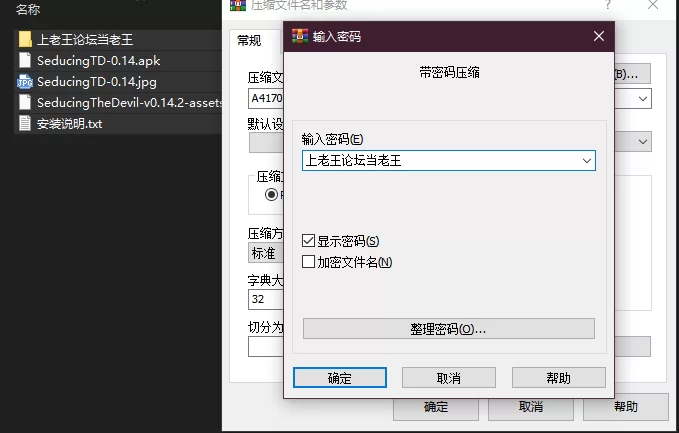 PC+安卓–引诱魔鬼 Seducing the Devil v0.14 Part2 [1+18G][百度盘]
