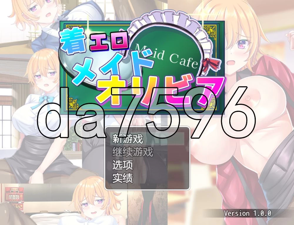 [日式RPG/新汉化] 色情女仆服的奥利维亚 PC+安卓 内嵌AI汉化版 [1+2.30G][百度盘]
