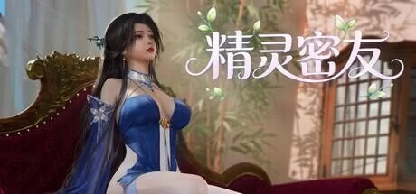 [SLG/PC/官中步兵/动态]精灵密友 Elven Friends Steam官中步兵版+自带全回想 [1+955M][百度盘]