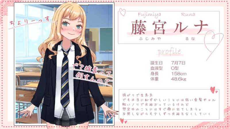 【SLG/安卓】逞强辣妹露娜酱与超级好色健康检查 [1+41.5m][百度盘]