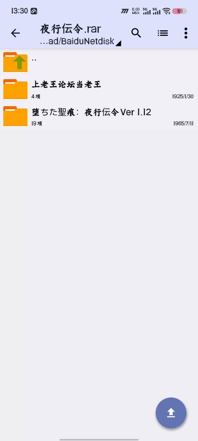 （更新）PC+安卓模拟器 堕ちた聖痕：夜行伝令 Ver 1.12 大小： 2.33GB [1+2.33GB][百度盘]